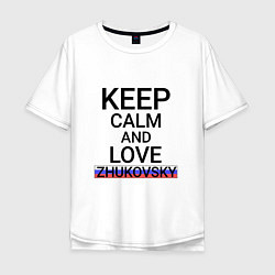 Футболка оверсайз мужская Keep calm Zhukovsky Жуковский, цвет: белый