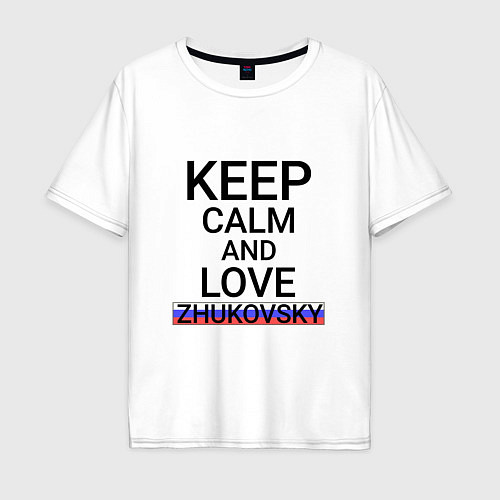 Мужская футболка оверсайз Keep calm Zhukovsky Жуковский / Белый – фото 1