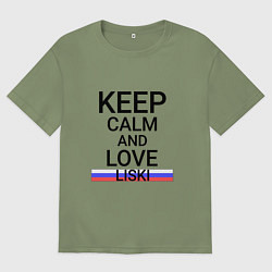 Мужская футболка оверсайз Keep calm Liski Лиски