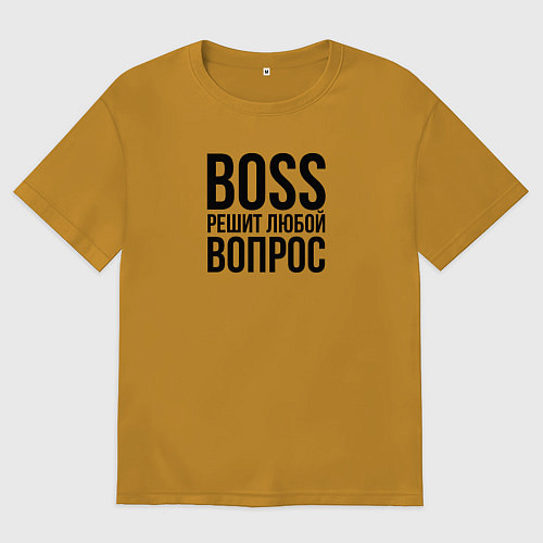 Мужская футболка оверсайз Boss решит любой вопрос / Горчичный – фото 1
