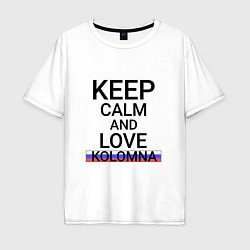 Мужская футболка оверсайз Keep calm Kolomna Коломна