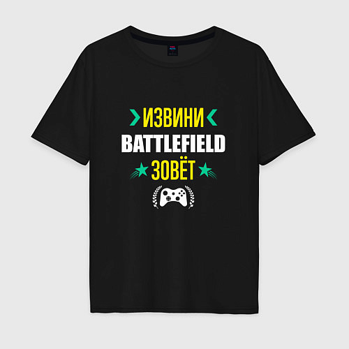 Мужская футболка оверсайз Извини Battlefield Зовет / Черный – фото 1