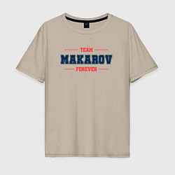 Футболка оверсайз мужская Team Makarov Forever фамилия на латинице, цвет: миндальный