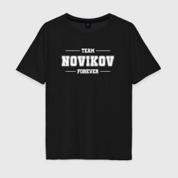 Футболка оверсайз мужская Team Novikov Forever фамилия на латинице, цвет: черный