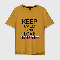Мужская футболка оверсайз Keep calm Kaspiysk Каспийск