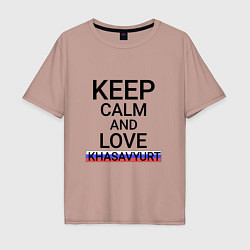 Мужская футболка оверсайз Keep calm Khasavyurt Хасавюрт