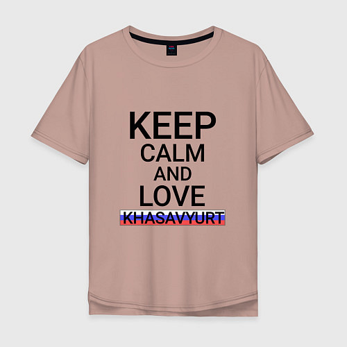 Мужская футболка оверсайз Keep calm Khasavyurt Хасавюрт / Пыльно-розовый – фото 1