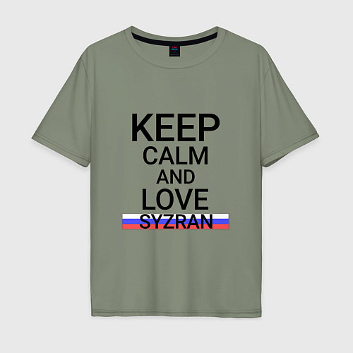 Мужская футболка оверсайз Keep calm Syzran Сызрань / Авокадо – фото 1