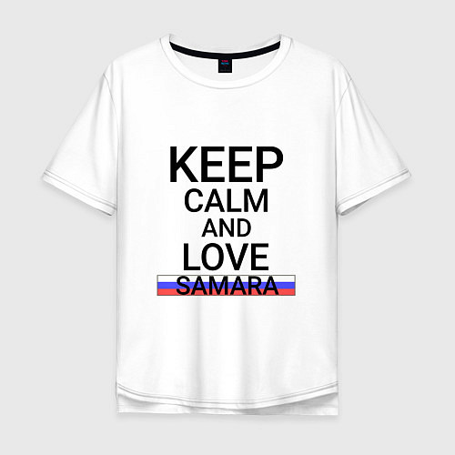 Мужская футболка оверсайз Keep calm Samara Самара / Белый – фото 1