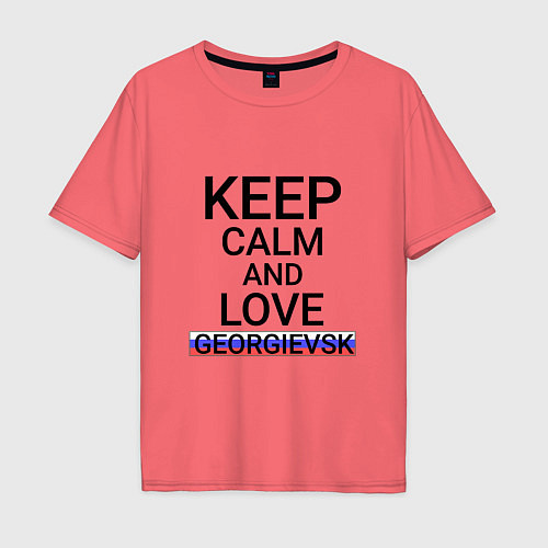 Мужская футболка оверсайз Keep calm Georgievsk Георгиевск / Коралловый – фото 1