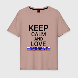 Футболка оверсайз мужская Keep calm Derbent Дербент, цвет: пыльно-розовый