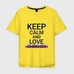 Мужская футболка оверсайз Keep calm Chekhov Чехов