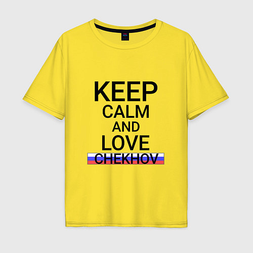 Мужская футболка оверсайз Keep calm Chekhov Чехов / Желтый – фото 1