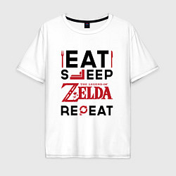 Футболка оверсайз мужская Надпись: Eat Sleep Zelda Repeat, цвет: белый