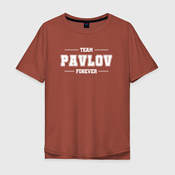 Мужская футболка оверсайз Team Pavlov Forever фамилия на латинице