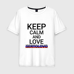 Мужская футболка оверсайз Keep calm Sertolovo Сертолово