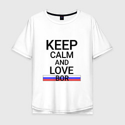 Мужская футболка оверсайз Keep calm Bor Бор