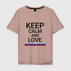 Мужская футболка оверсайз Keep calm Novoaltaysk Новоалтайск