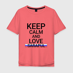Футболка оверсайз мужская Keep calm Sarapul Сарапул, цвет: коралловый