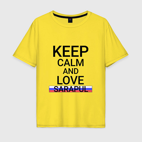 Мужская футболка оверсайз Keep calm Sarapul Сарапул / Желтый – фото 1