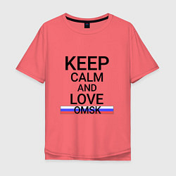 Футболка оверсайз мужская Keep calm Omsk Омск, цвет: коралловый