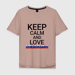 Мужская футболка оверсайз Keep calm Cheboksary Чебоксары
