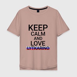 Мужская футболка оверсайз Keep calm Lytkarino Лыткарино