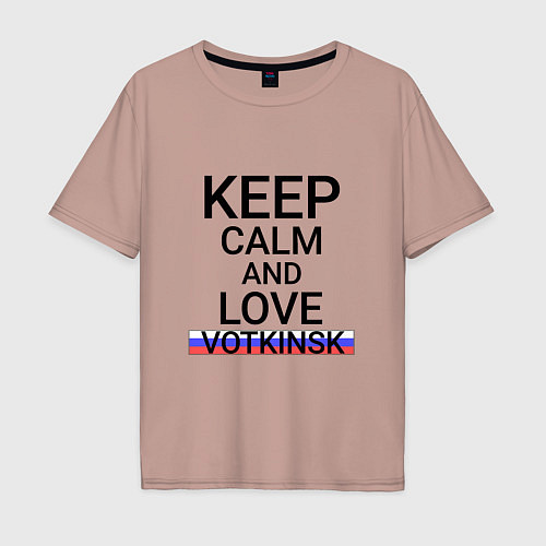 Мужская футболка оверсайз Keep calm Votkinsk Воткинск / Пыльно-розовый – фото 1