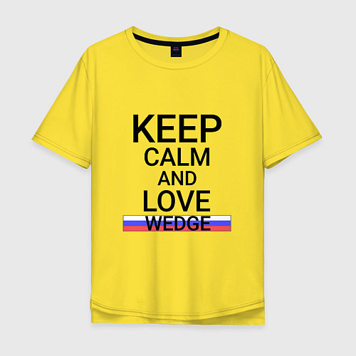 Мужская футболка оверсайз Keep calm Wedge Клин / Желтый – фото 1