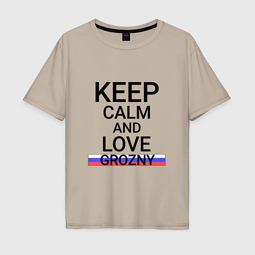 Мужская футболка оверсайз Keep calm Grozny Грозный / Миндальный – фото 1