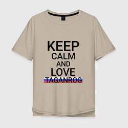 Мужская футболка оверсайз Keep calm Taganrog Таганрог
