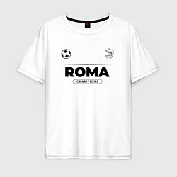 Мужская футболка оверсайз Roma Униформа Чемпионов