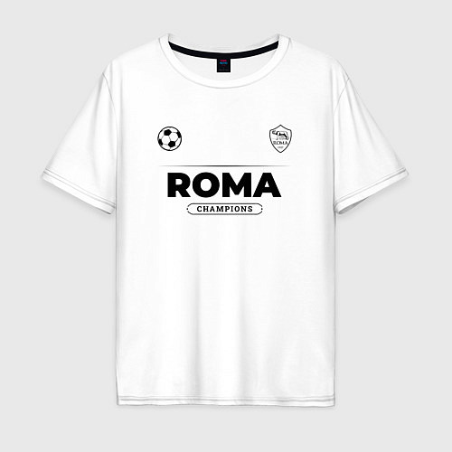 Мужская футболка оверсайз Roma Униформа Чемпионов / Белый – фото 1