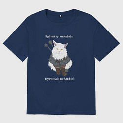 Футболка оверсайз мужская Песня о Котьмаке лицо, цвет: тёмно-синий