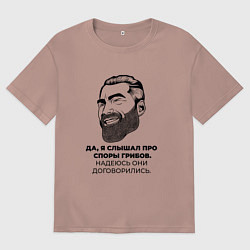 Футболка оверсайз мужская Гигачад Мем, цвет: пыльно-розовый