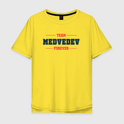 Мужская футболка оверсайз Team Medvedev Forever фамилия на латинице