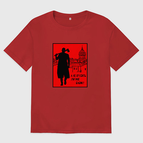 Мужская футболка оверсайз Раскольников - А не срубить ли мне бабок / Красный – фото 1