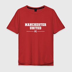 Мужская футболка оверсайз Manchester United football club классика