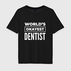 Мужская футболка оверсайз Worlds okayest dentist