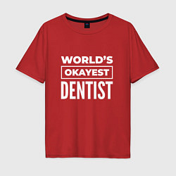 Мужская футболка оверсайз Worlds okayest dentist