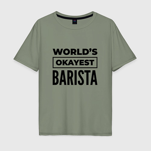 Мужская футболка оверсайз The worlds okayest barista / Авокадо – фото 1