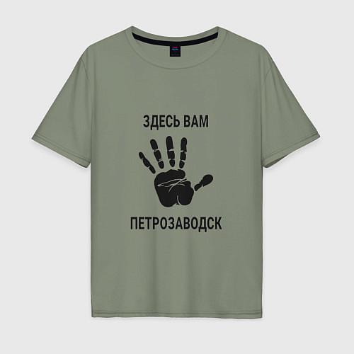 Мужская футболка оверсайз Здесь вам Петрозаводск / Авокадо – фото 1