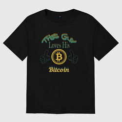 Футболка оверсайз мужская Loves His Bitcoin, цвет: черный