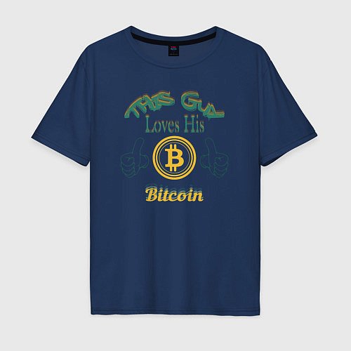 Мужская футболка оверсайз Loves His Bitcoin / Тёмно-синий – фото 1