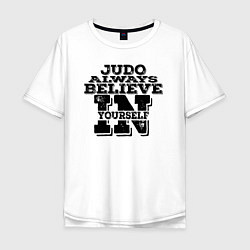 Мужская футболка оверсайз Дзюдо - всегда верь в себя