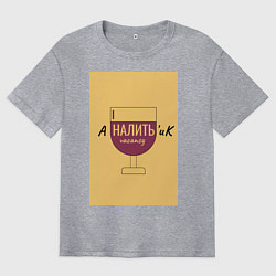 Мужская футболка оверсайз Аналитик