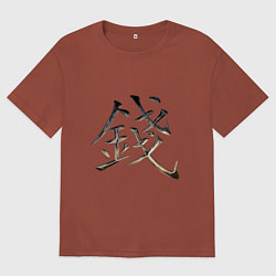 Футболка оверсайз мужская Иероглиф Деньги: Фэн-Шуй, цвет: кирпичный