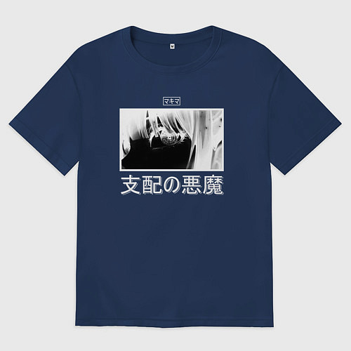 Мужская футболка оверсайз Глаза демона контроля - Макима - Негатив / Тёмно-синий – фото 1