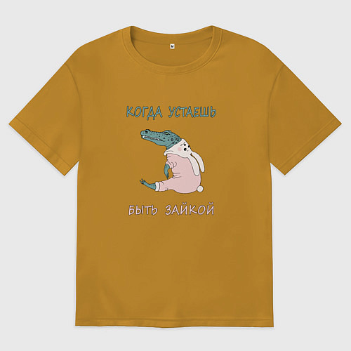 Мужская футболка оверсайз Крокодил в костюме зайчика, юмор / Горчичный – фото 1