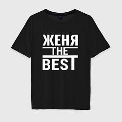 Мужская футболка оверсайз Женя the best